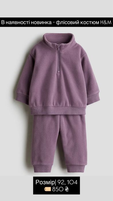 Дитячий костюм ZARA H&M 98,104,110