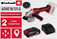 Болгарка аккумуляторная бесщеточная Einhell AXXIO 18/125 Q (18/150