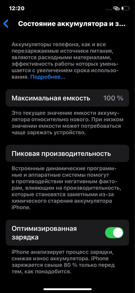 Айфон 11 про 256 гб
