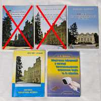КПІ навчальні посібники (Ясінський, Сарана, Кравцов, Гомонай, Дичка)