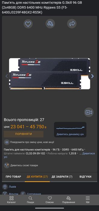 96 Gb 6400 DDR5 (2x48) 1.35v Intel XMP оперативна пам'ять G.Skill CL32