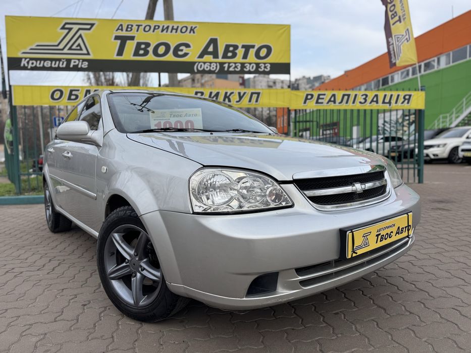 Chevrolet Lacetti (Розстрочка без першого внеску) Твоє Авто Кривий Ріг