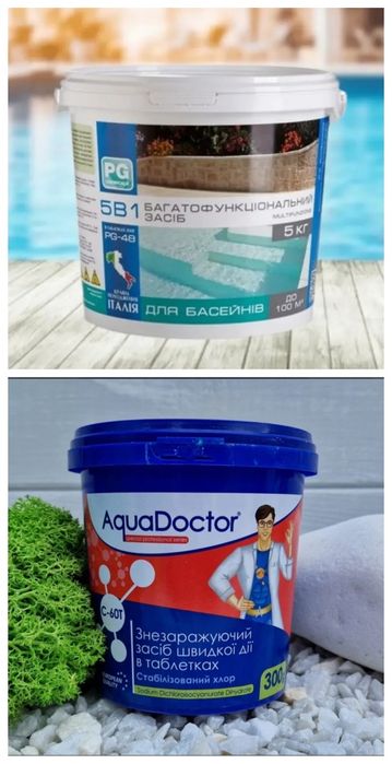 Хімія для басейну (aquadoctor, barchemicals) та аксесуари.