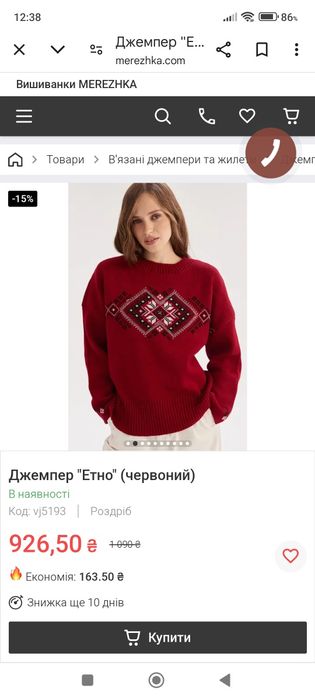 Джемпер " Етно" оверсайз