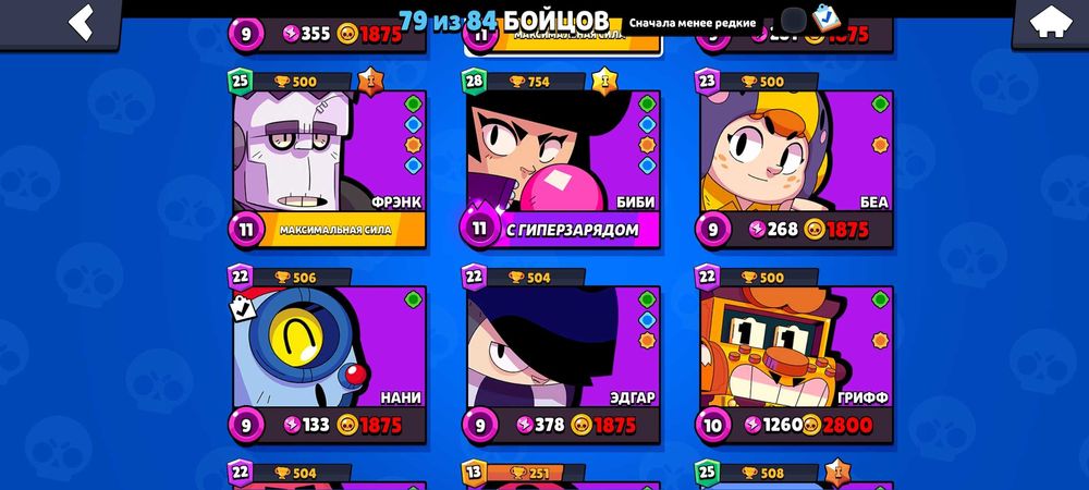 Акаунт по бравел старсу