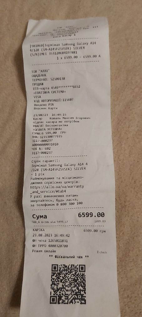 Смартфон самсунг А 14 в ідеальному стані.4 GB/ 128GB