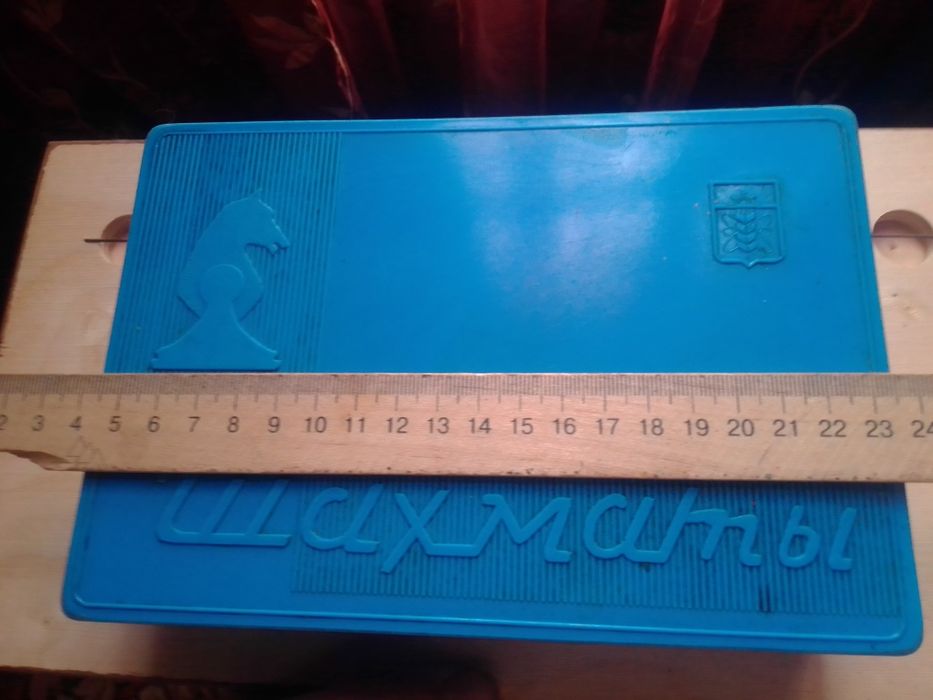 Шахи дорожні СССР.