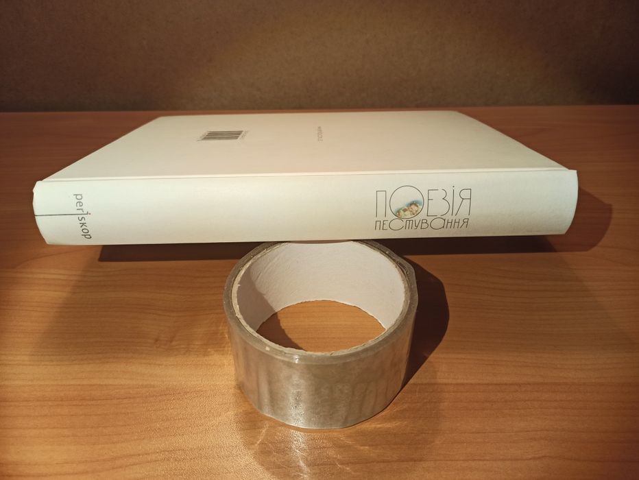 Поезія пестування