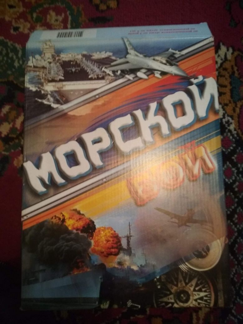 Настольные игры морской бой и менеджер