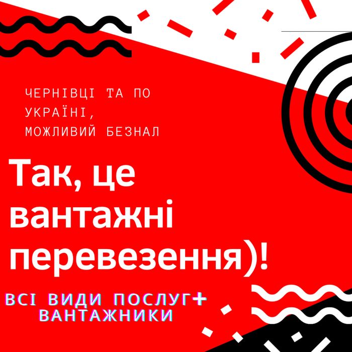 Вантажні перевезення/переїзд/вантажники/івеко дейлі 2т
