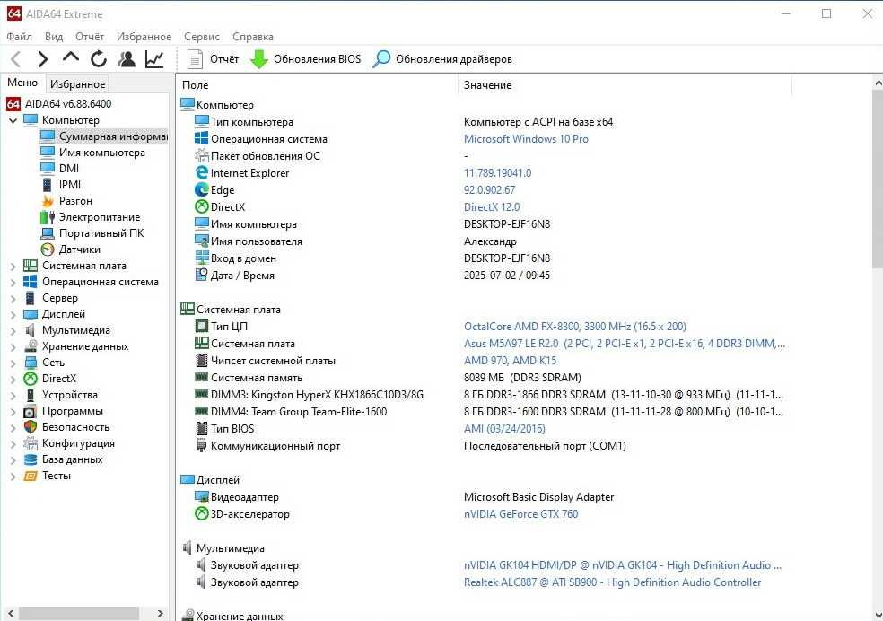 Комплект материнская плата Asus M5A97 LE+AMD FX 8300+Ram 16Gb+Кулер