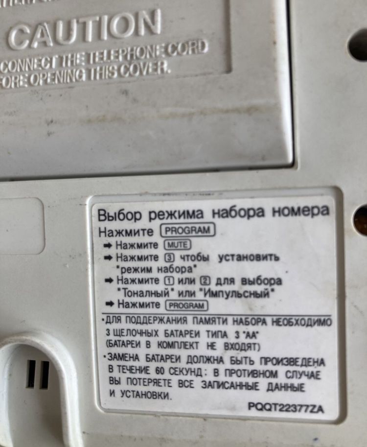Телефон стаціонарний кнопочний з програмами Panasonic