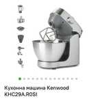 Кухонная машина/комбайн Kenwood KHC29A.R0SI