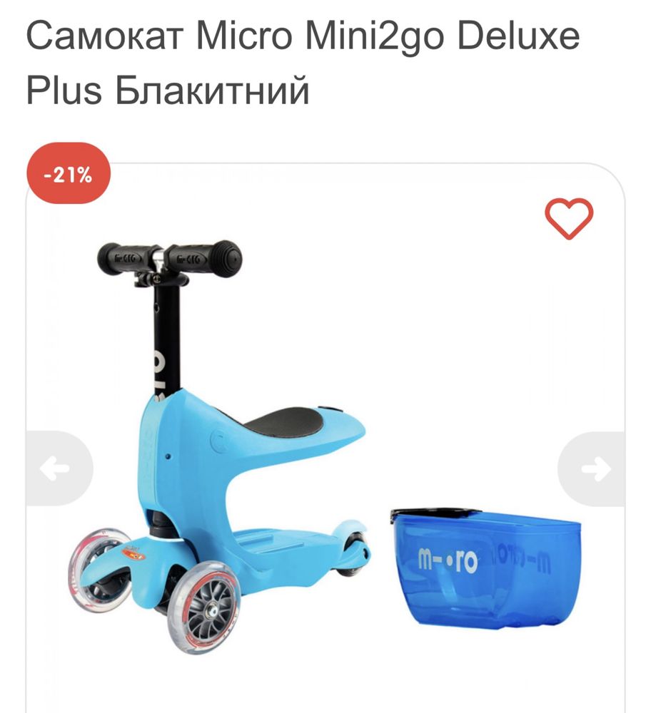 Самокат Micro Mini2go DeluxePlus