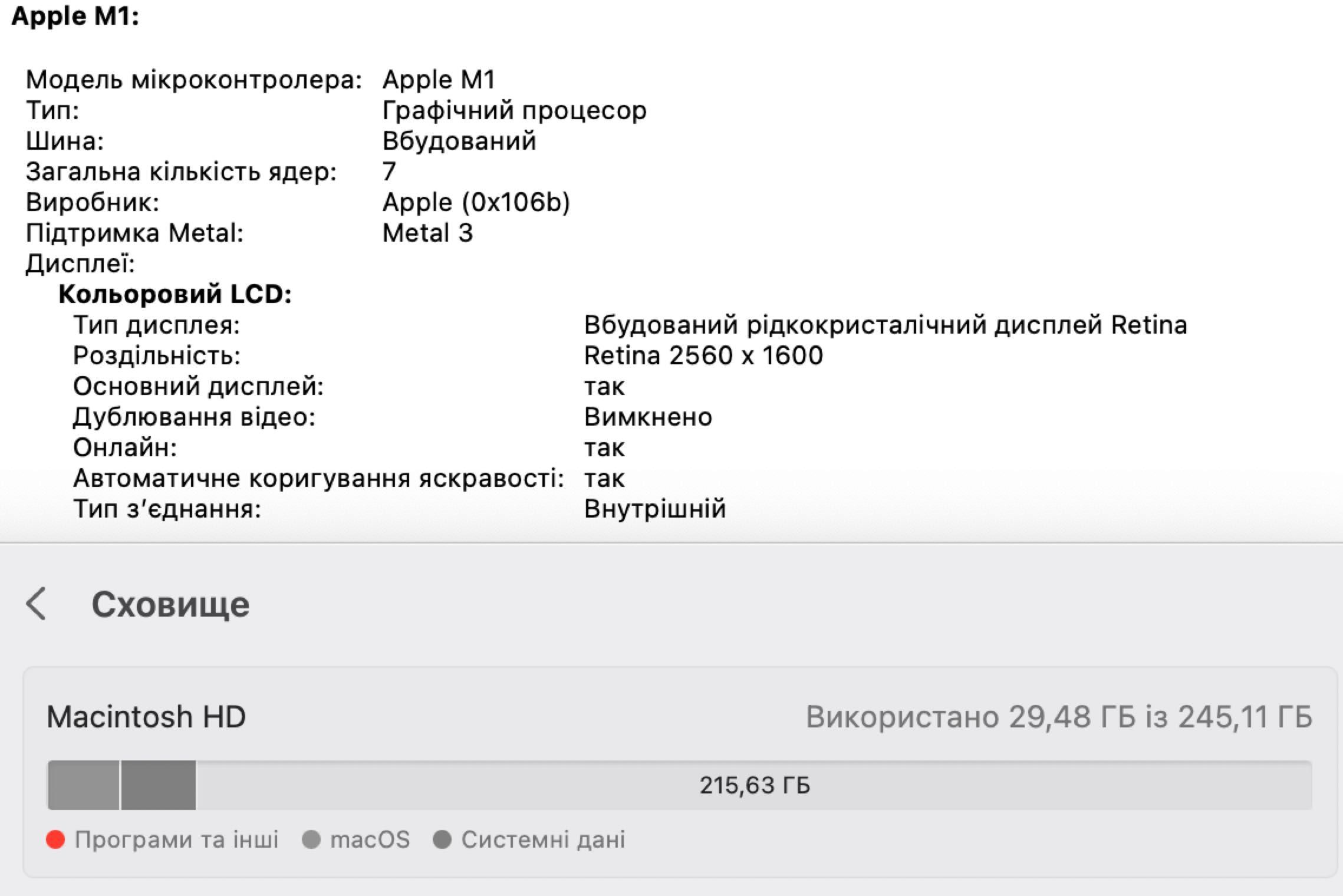 TOP SALE! УНІВЕРСАЛЬНИЙ Ноутбук MacBook Air 13 2020 MGN63 M1/8GB/256GB