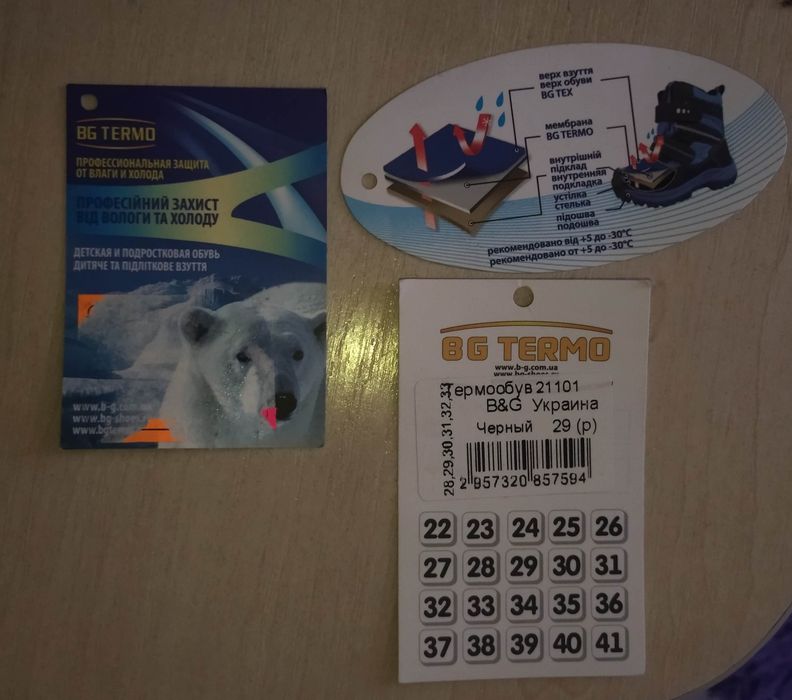 Продам дитячі зимові термочобітки B&G