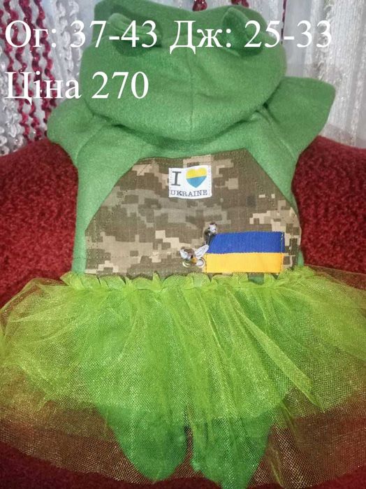 Комбінезон для собак та котиків