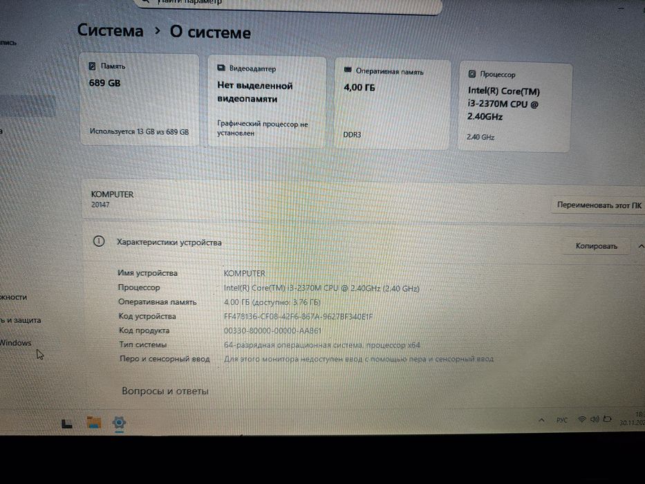 Ноутбук Lenovo v 580