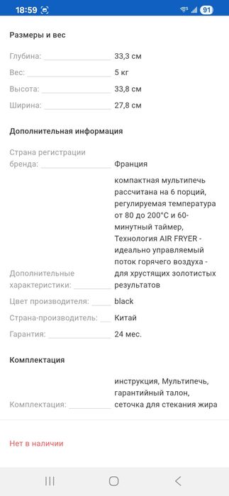 Мультипіч аерогриль TEFAL Easy Fry Precision EY401815