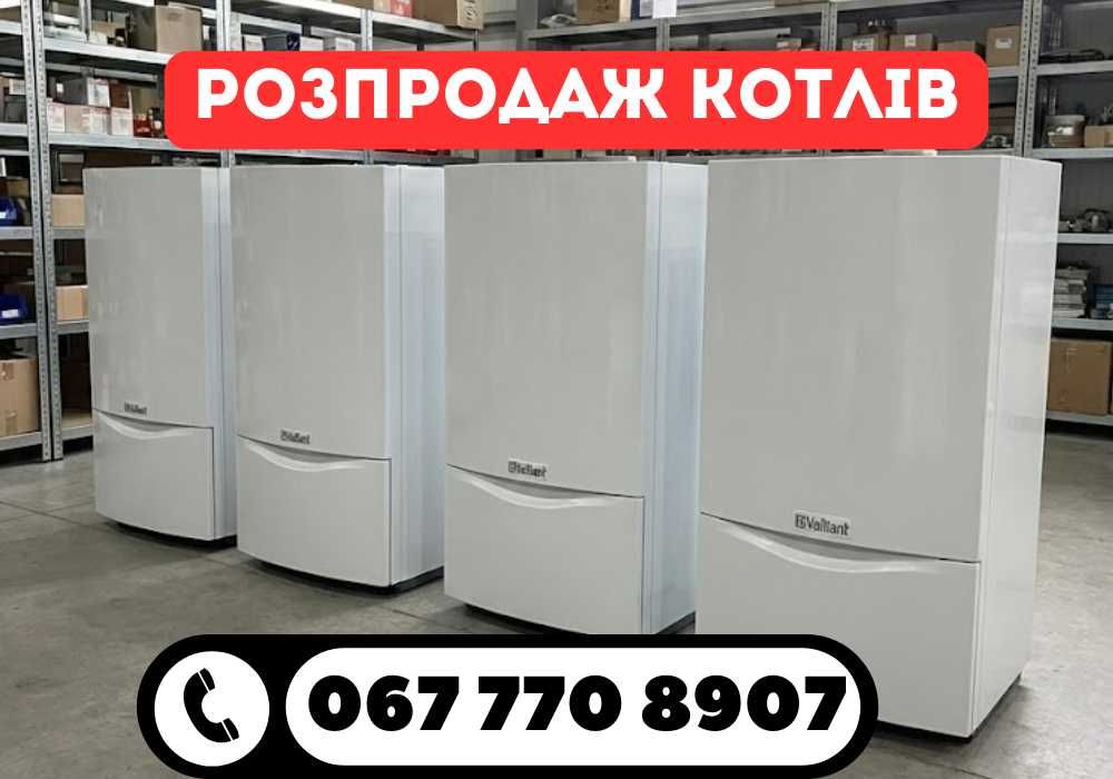 РОЗПРОДАЖ‼️Газові котли для опалення + Газове обладнання Газовий котел