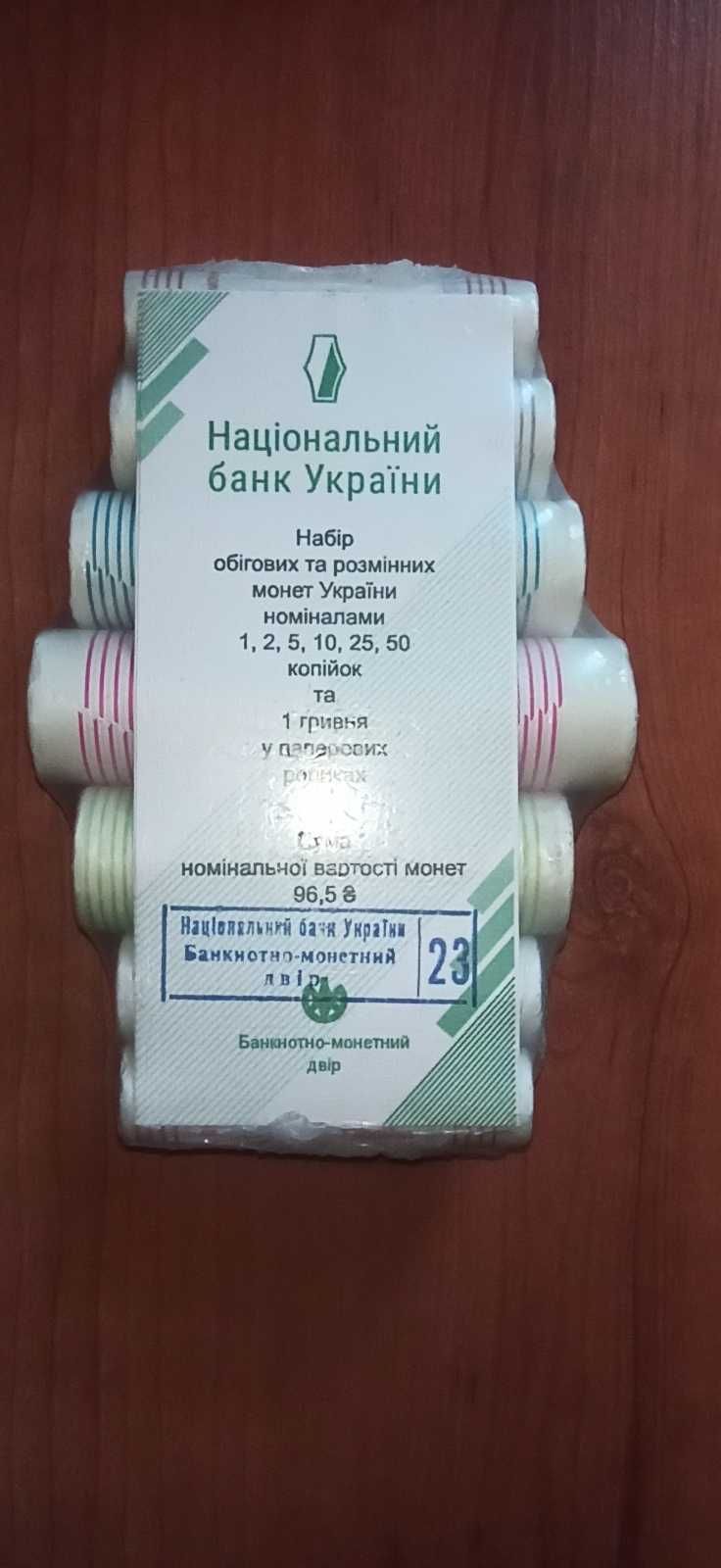 Набір обігових монет 2019 рік пакування в запайці. 7 ролів, тираж 2000