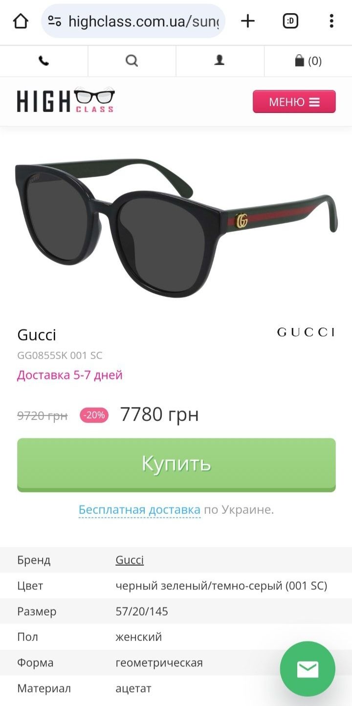 Очки Gucci новые