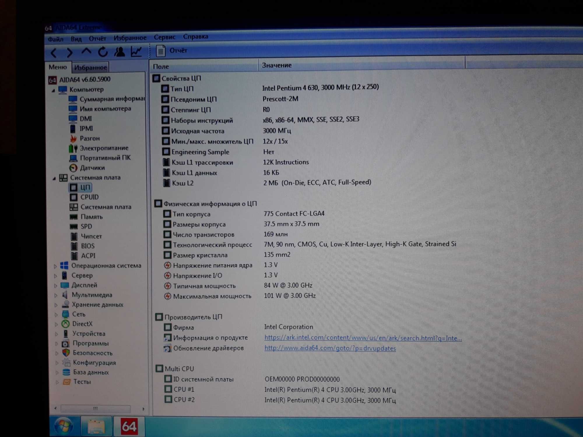 Процессоры Intel Е5500, Pentium 4 630 (LGA 775)
