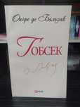 Оноре де Бальзак "Гобсек"