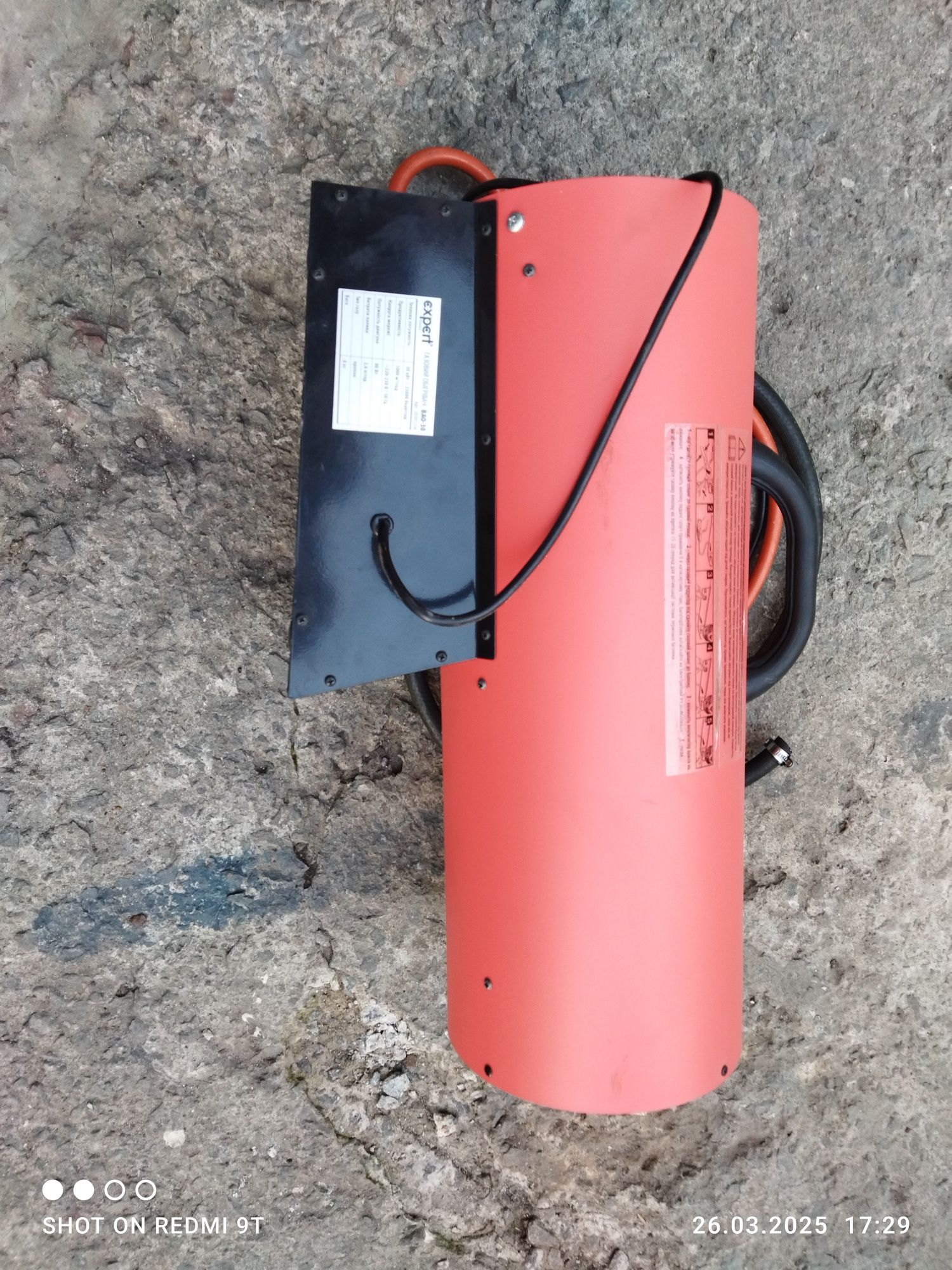 Газовый обогреватель ВАО-30
