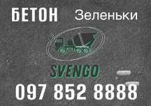Бетон в Зеленьки є доставка