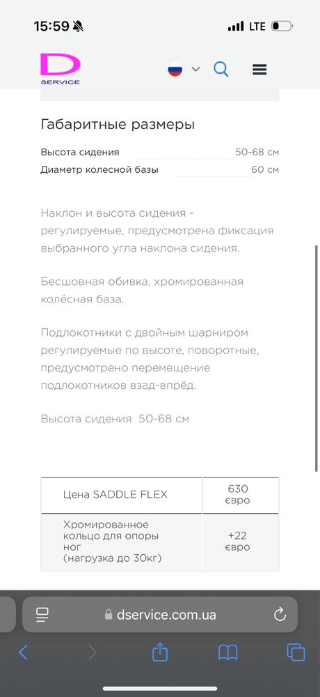 Кресло стоматолого saddle flex dservice
