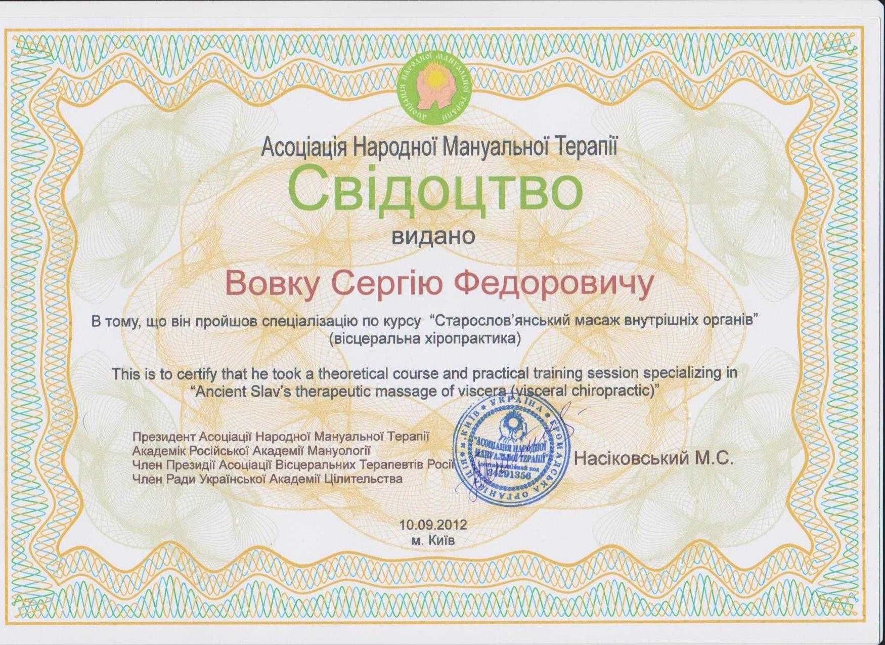 Костоправ.Остеопатия.Массаж. Авт.метод Толстоносова А.А., Огулов А.Т.