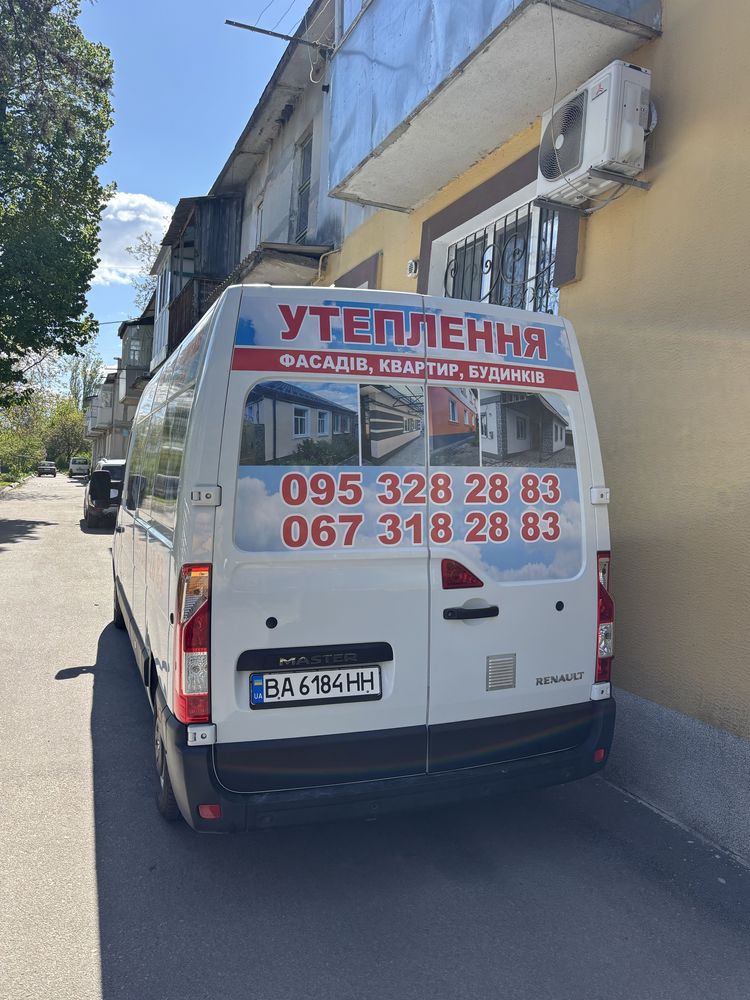 Утеплення фасадів , будинків, квартир