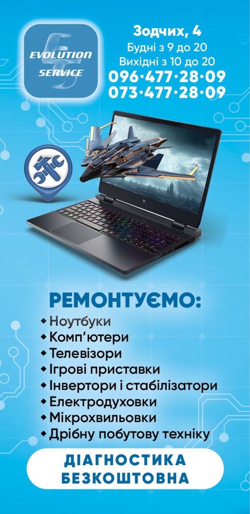 Ремонт ноутбуков ноутбуків чистка установка виндовс windows 7 8 10 11