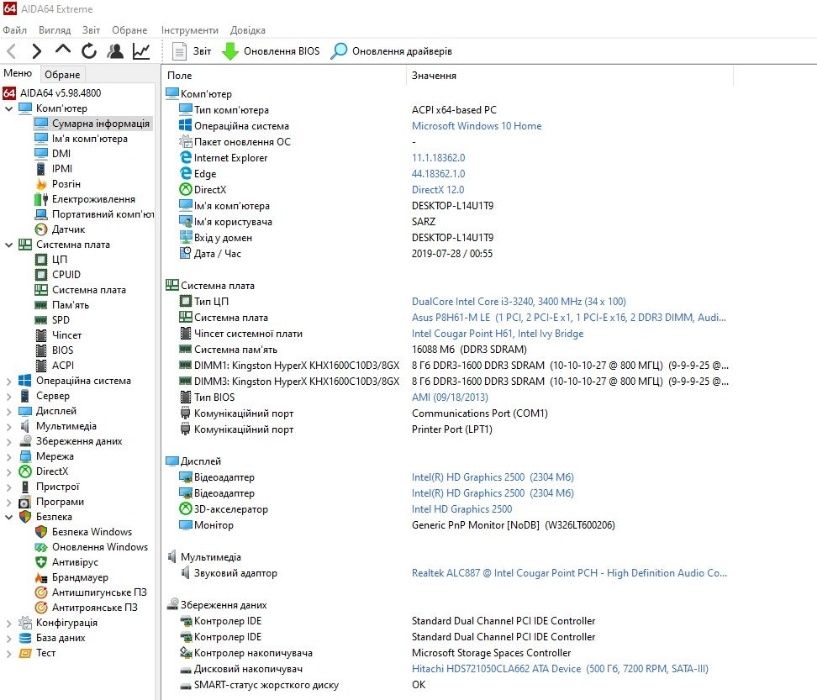 Материнська плата Socket 1155 Asus P8H61-M LE