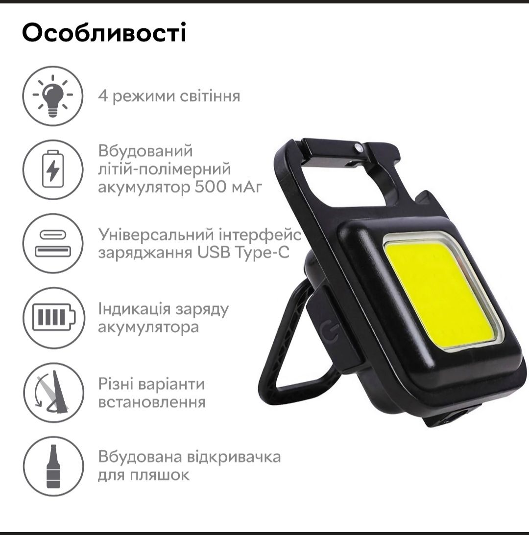 Ліхтарик LED mini COB. Фонарик. EDS. Фонарик магнит. Металлический.