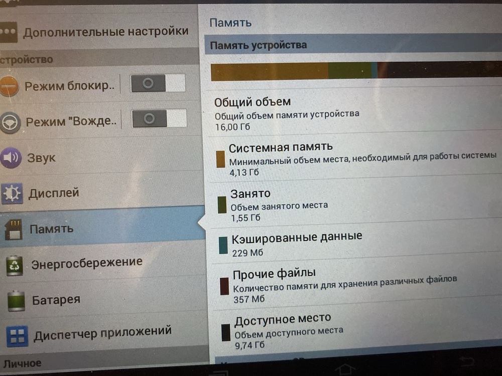 Планшет Samsung Galaxy tab 2 10.1