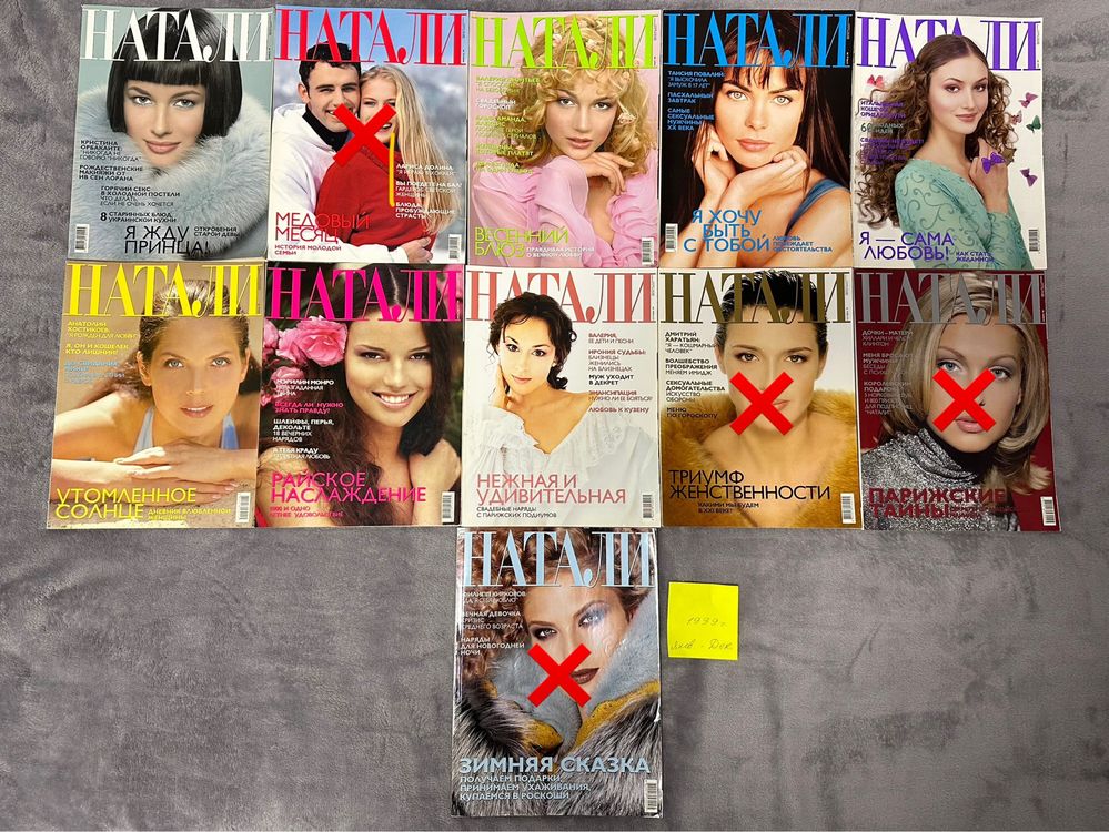 Журнали Наталі 1997-2003