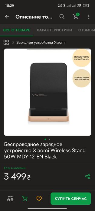 Беспроводное зарядное устройство Xiaomi wireless charger 50W, 55W
