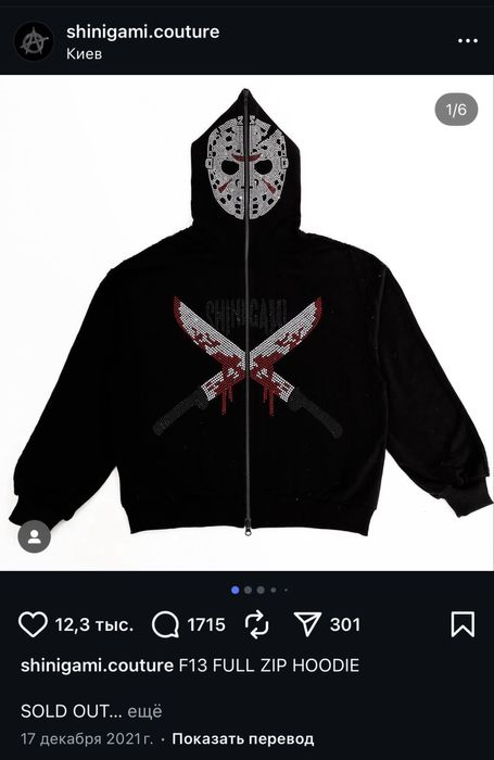 Full Zip-Hoodie Shinigami