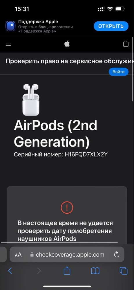 Кейс от наушников airpods 2 оригинал