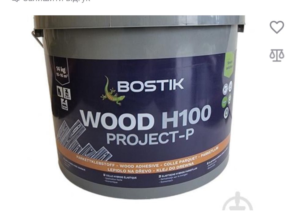 Клей для паркету  BOSTIK /14кг відро запаковане/