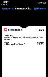 Квитки 19.05 Fairmont Classic - Ludovico Einaudi & Yann Tiersen