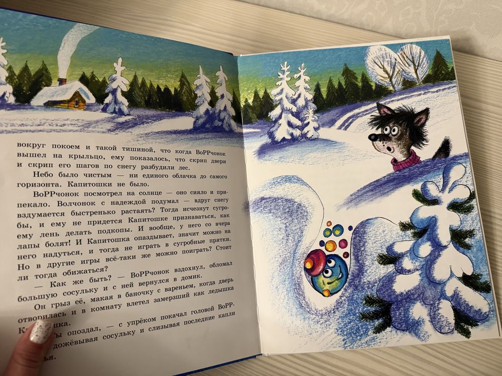 Джулия Дональдсон, Груффало, Человеткин, Clever