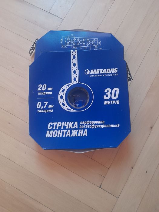 Стрічка монтажна перфорована 20х0.7 30 м