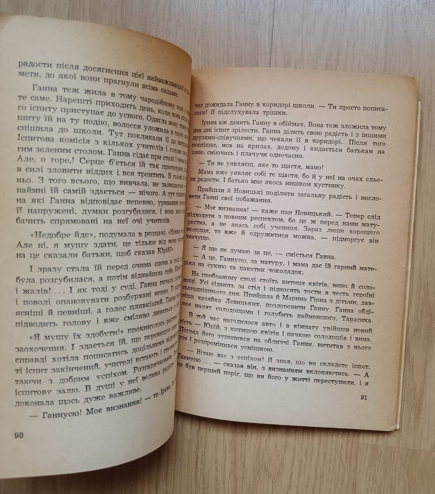 Ганна.Марія Ковальська.1957 р. 

Зменшений