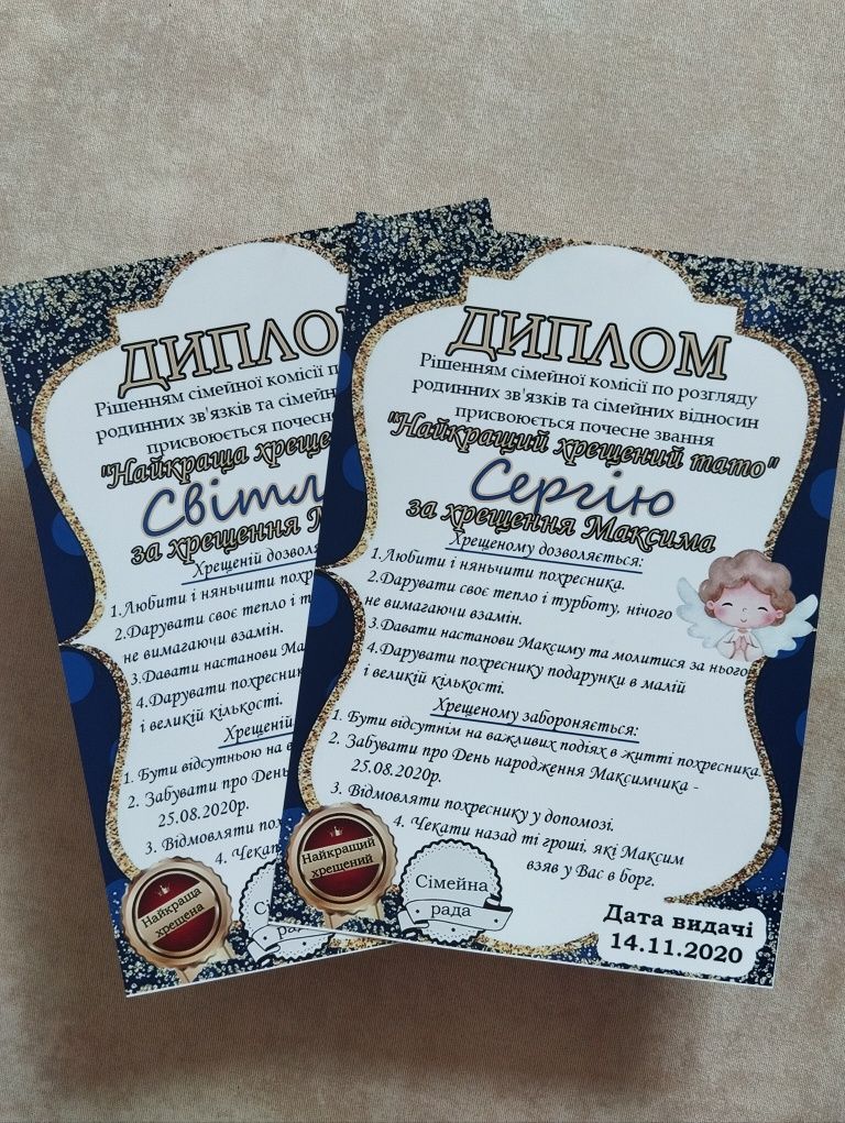 Диплом для хрещених батьків, хрещення малюка