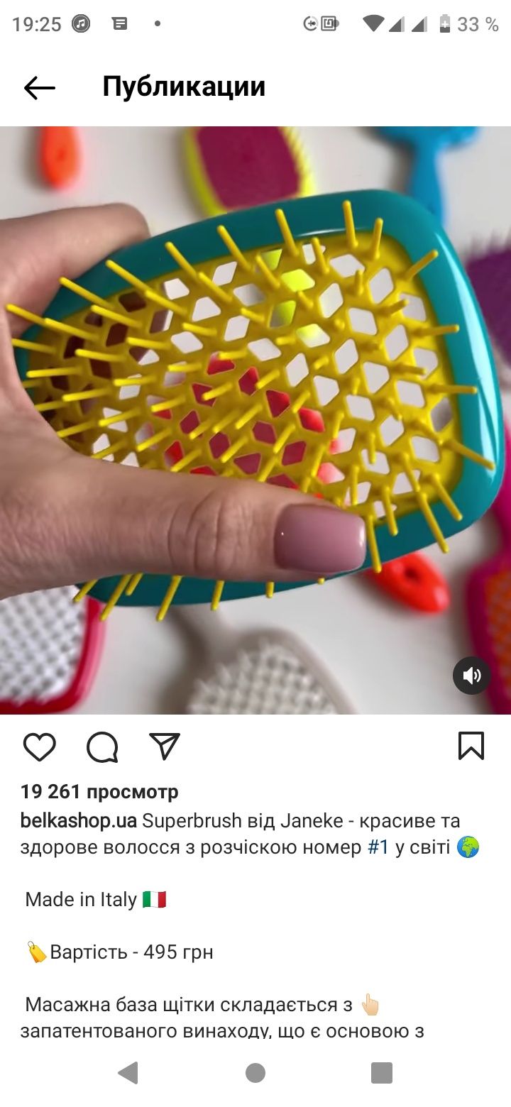 Расческа, оригинал всего 400 грн