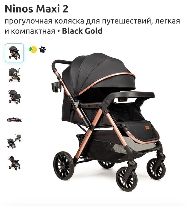 Продам коляску Ninos Maxi 2