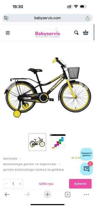 Дитячий велосипед Crosser Rocky 20 в ідеальному стані